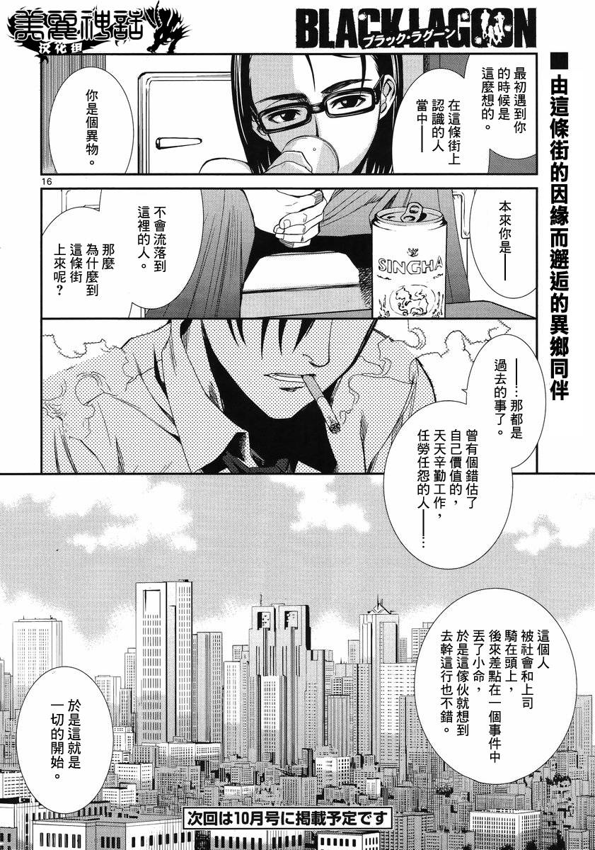 黑礁第84话图