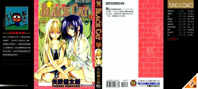 黑猫第11卷图