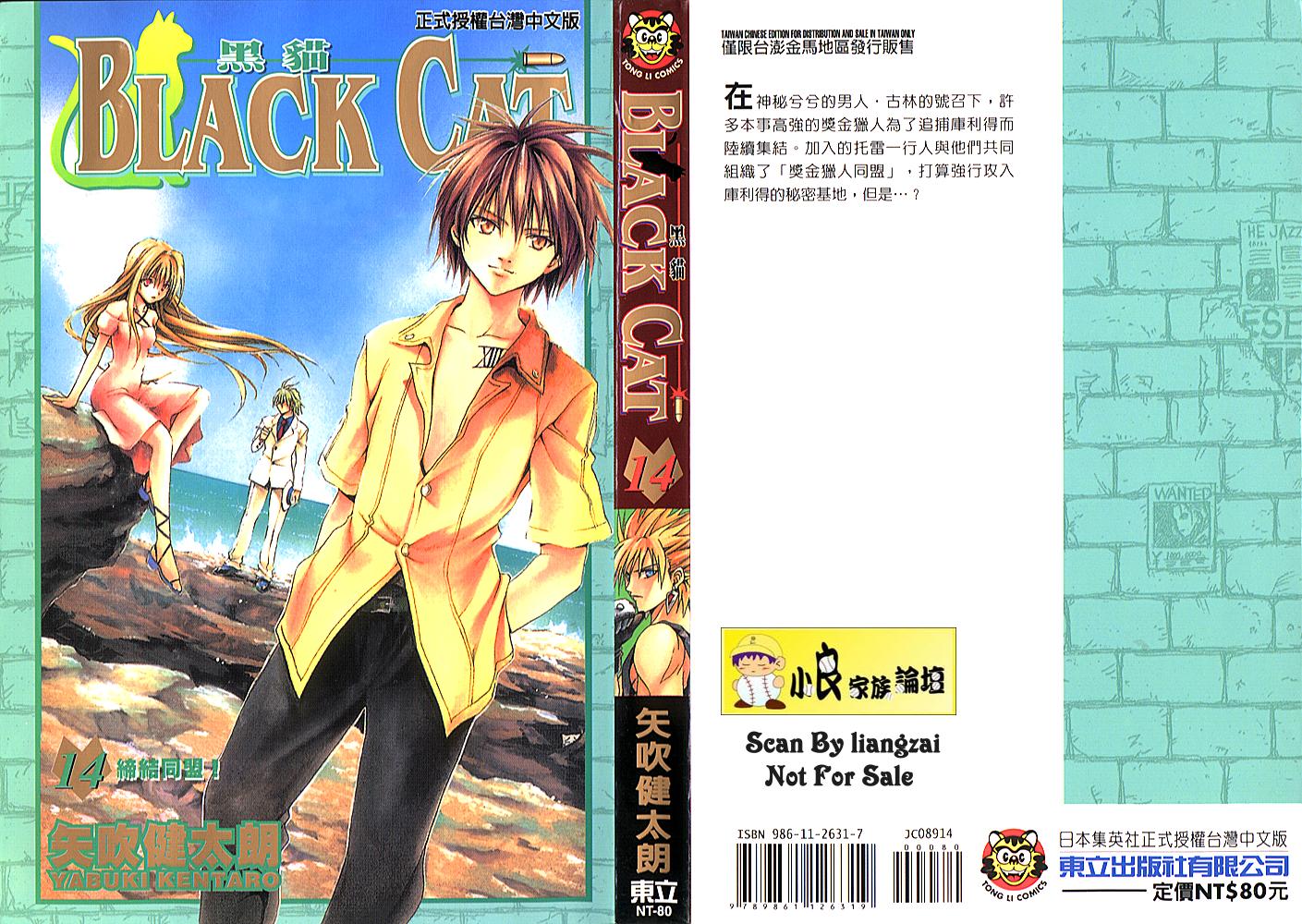 黑猫第14卷图