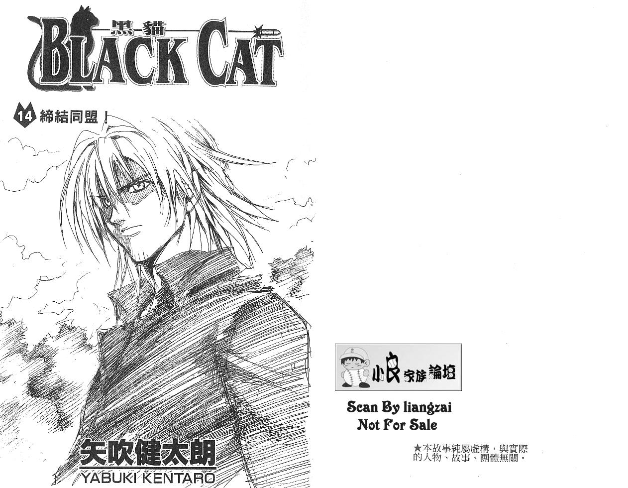 黑猫第14卷图