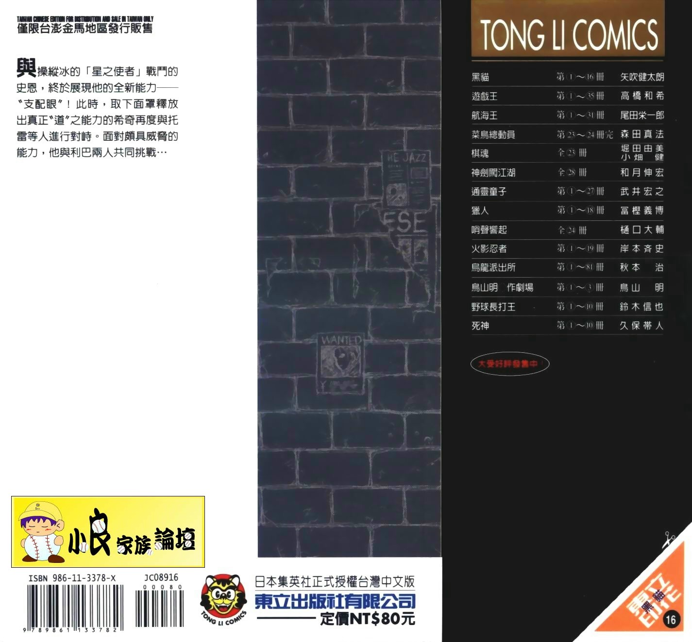 黑猫第16卷图