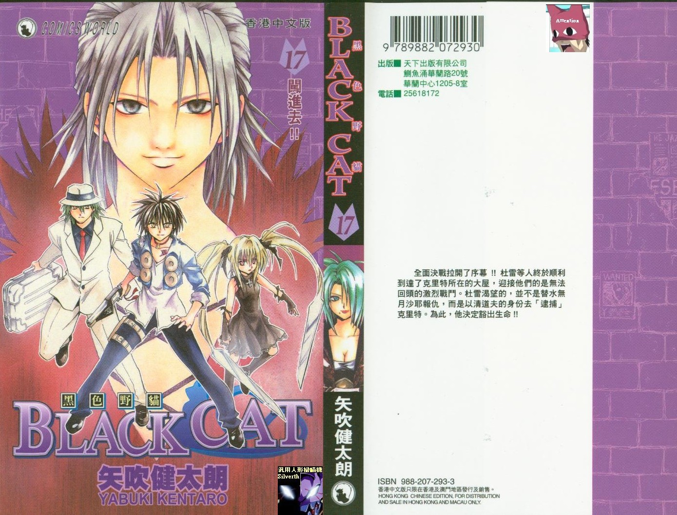 黑猫第17卷图