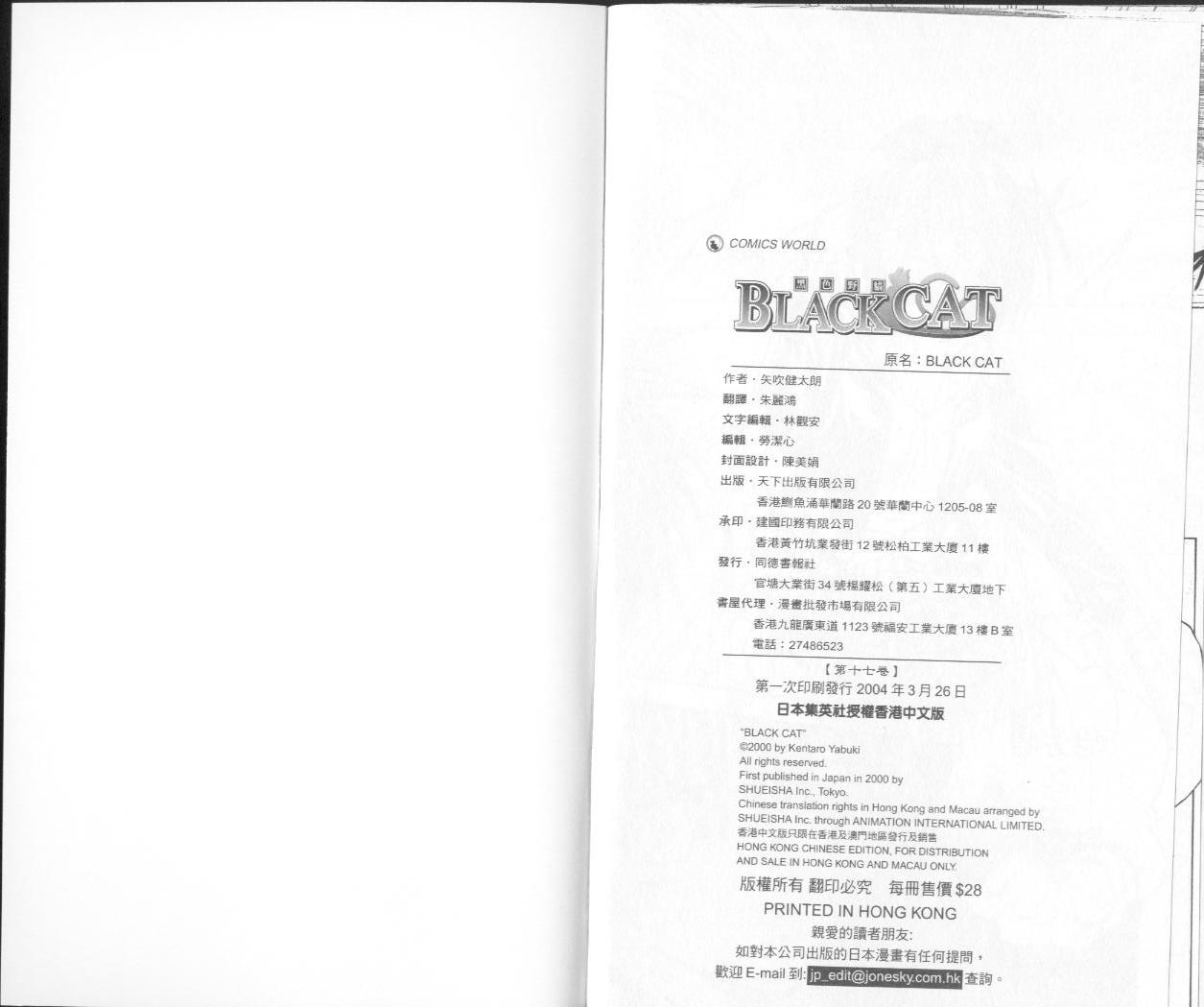 黑猫第17卷图