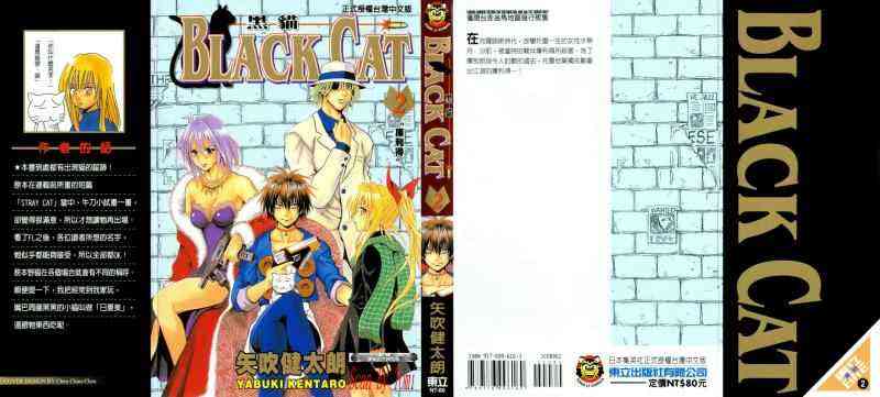 黑猫第2卷图