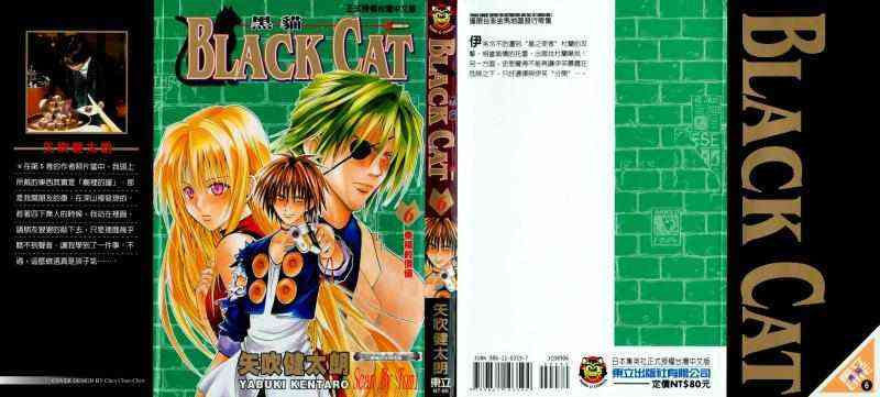 黑猫第6卷图