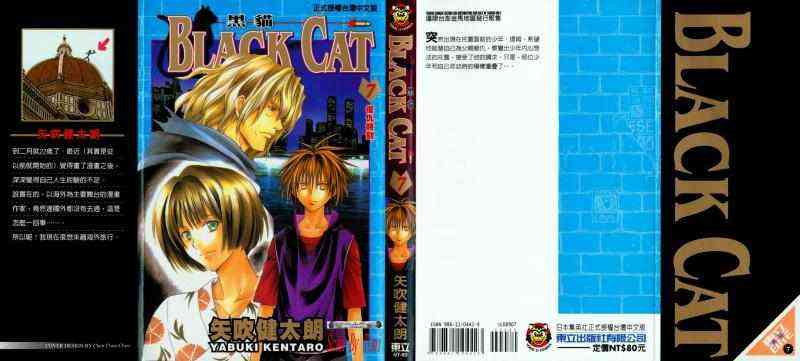 黑猫第7卷图