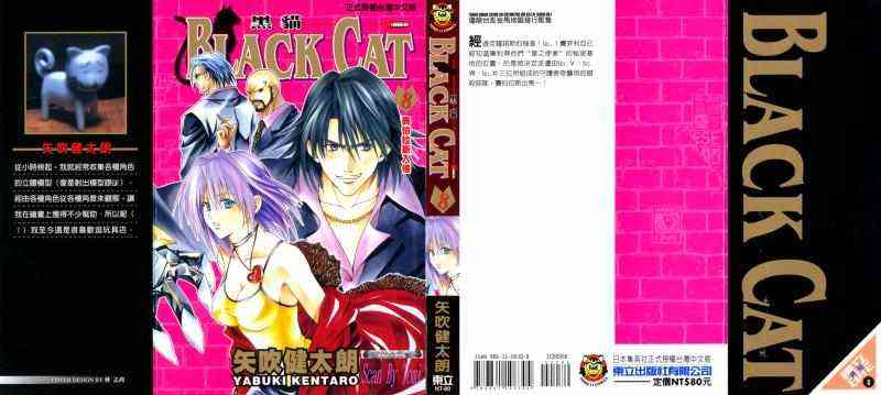 黑猫第8卷图