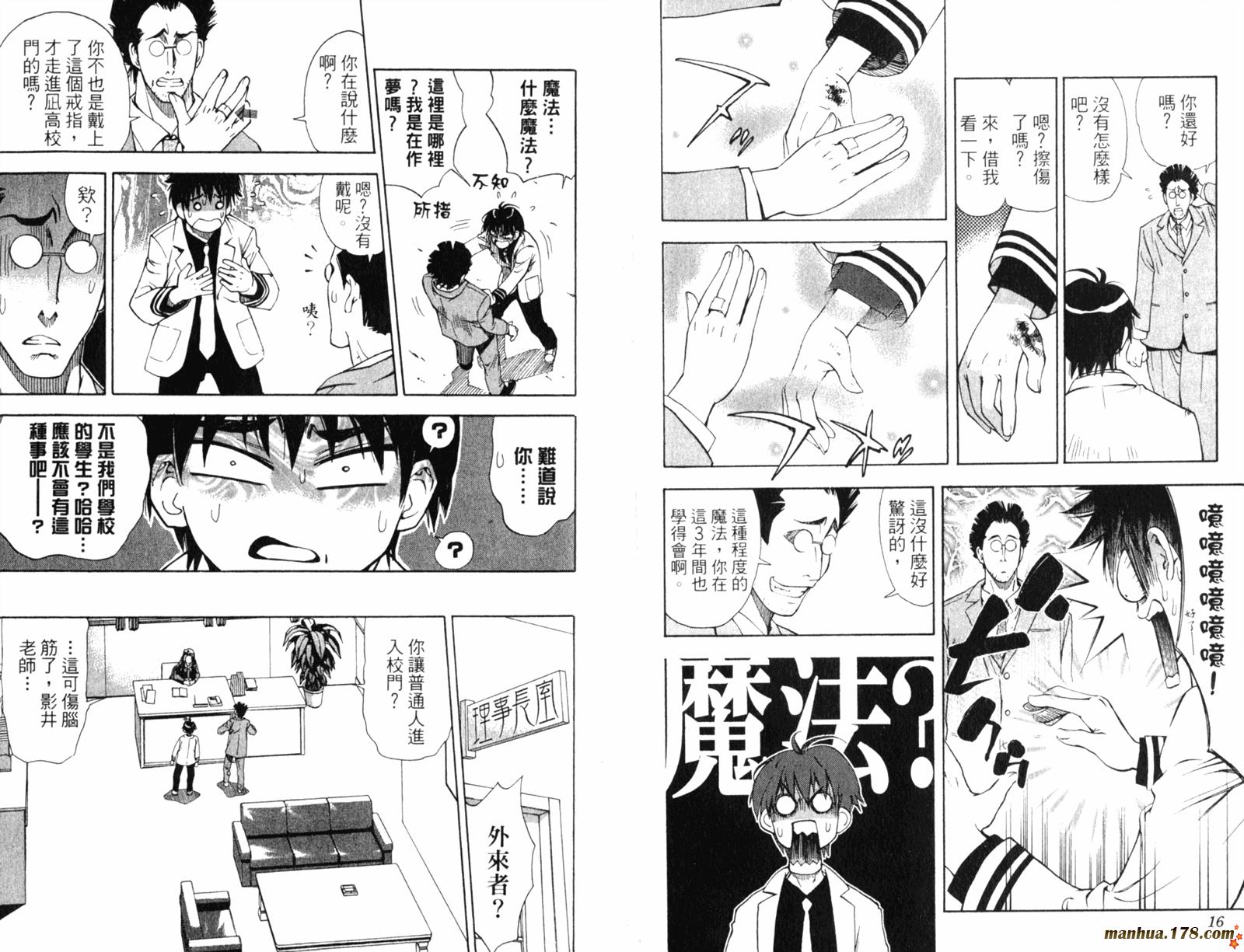 黑雪公主全1卷图