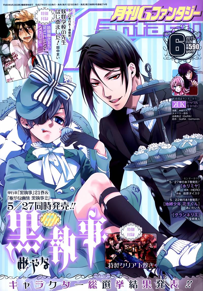 黑执事第105话图