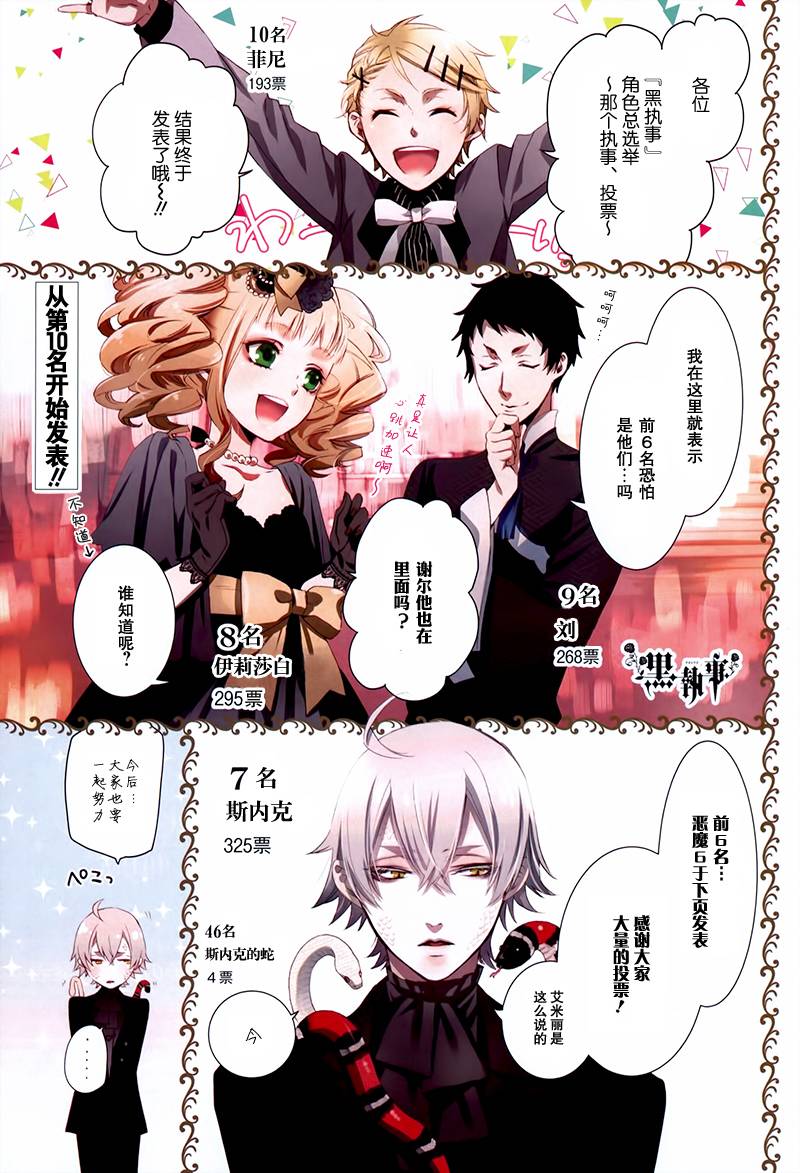 黑执事第105话图