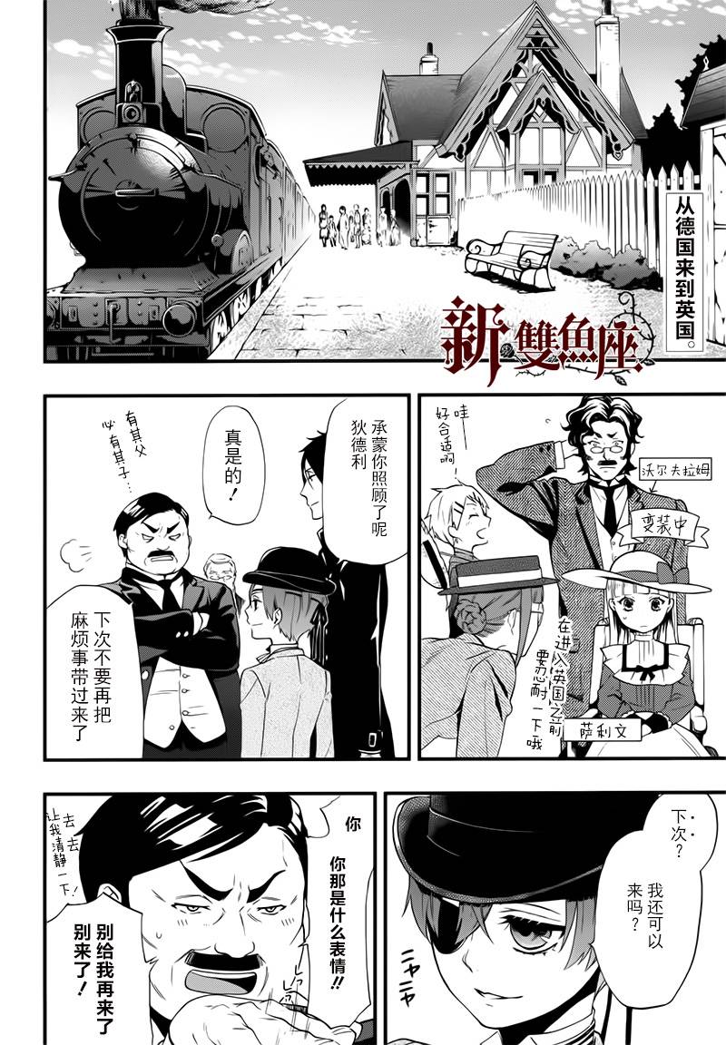 黑执事第107话图