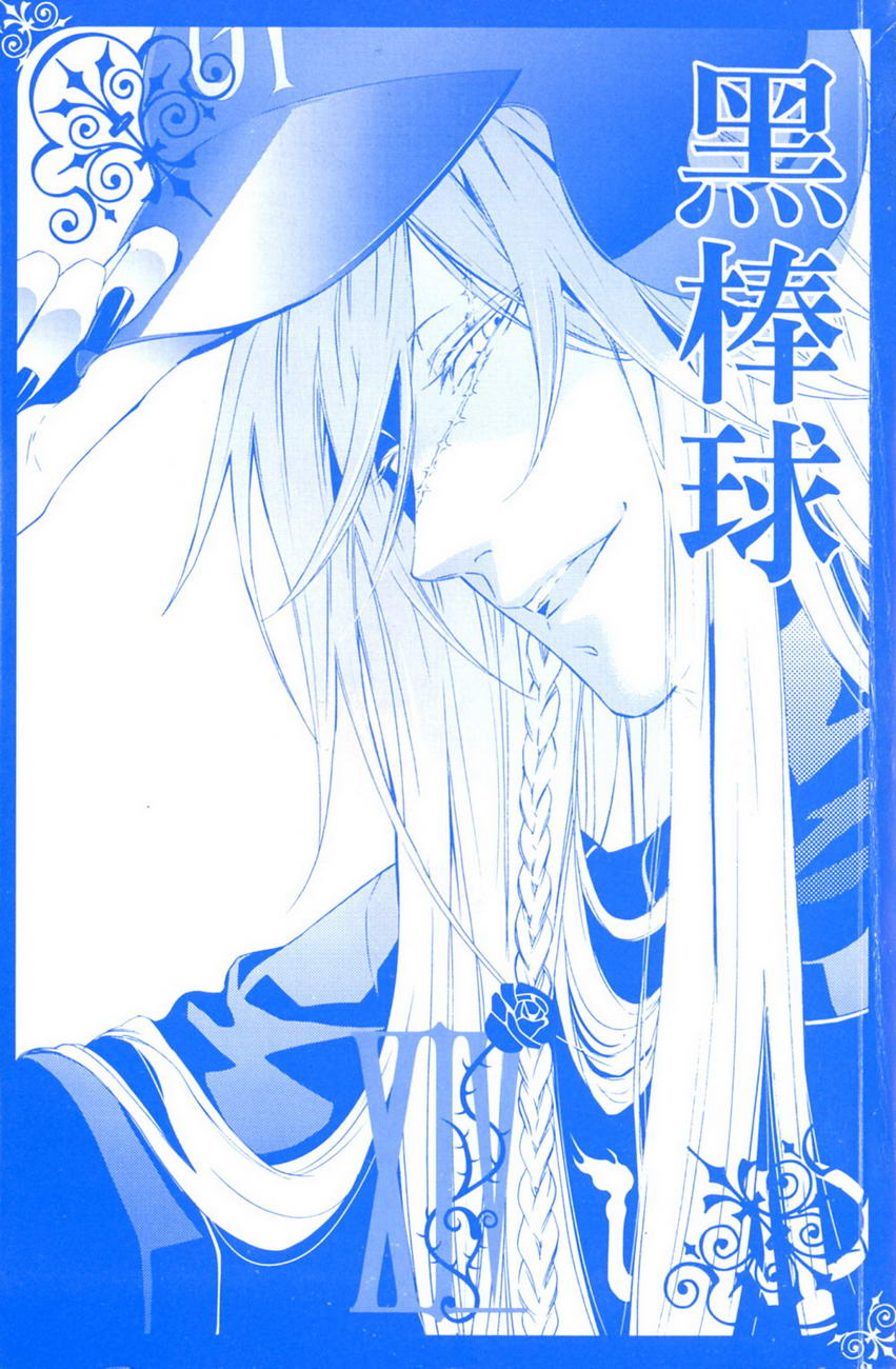 黑执事第14卷图