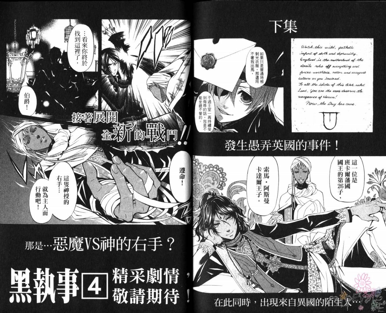 黑执事第3卷图