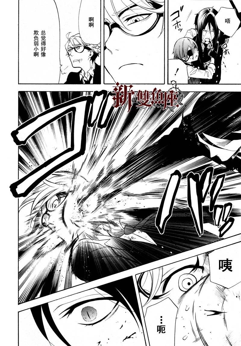 黑执事第64话图
