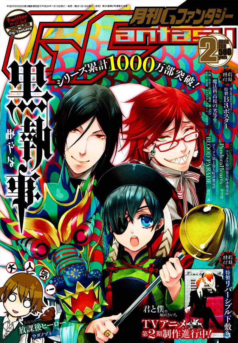 黑执事第65话图