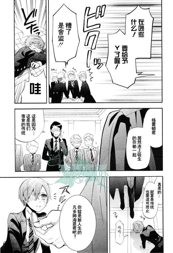 黑执事第67话图