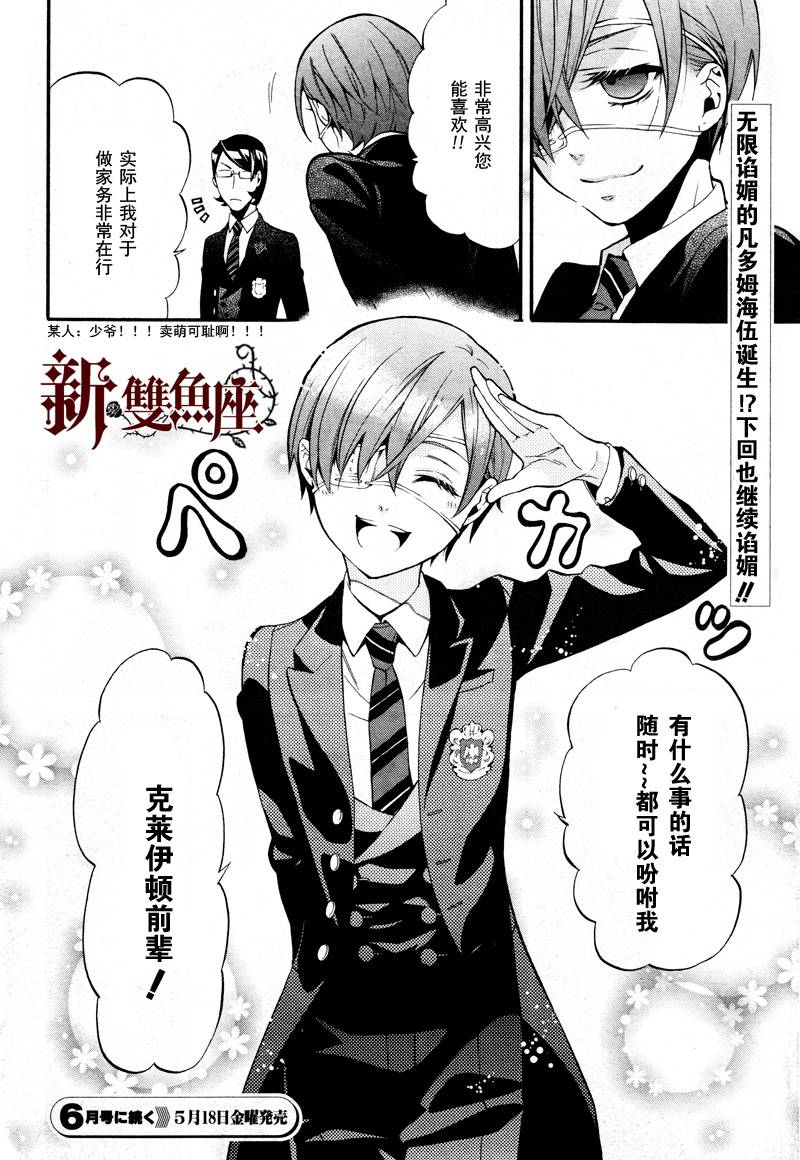 黑执事第68话图