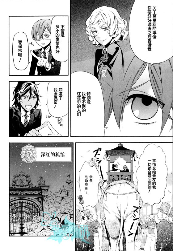 黑执事第71话图