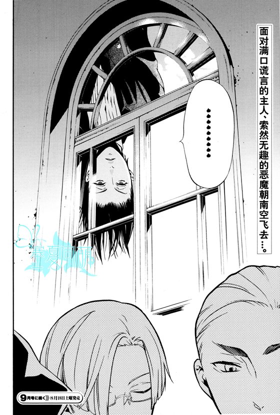 黑执事第71话图
