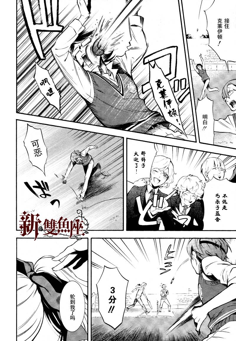 黑执事第76话图