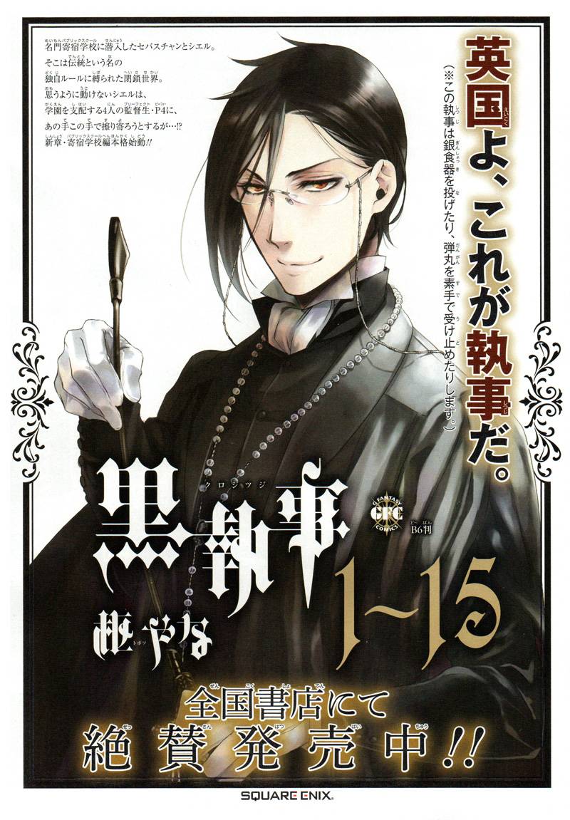 黑执事第76话图
