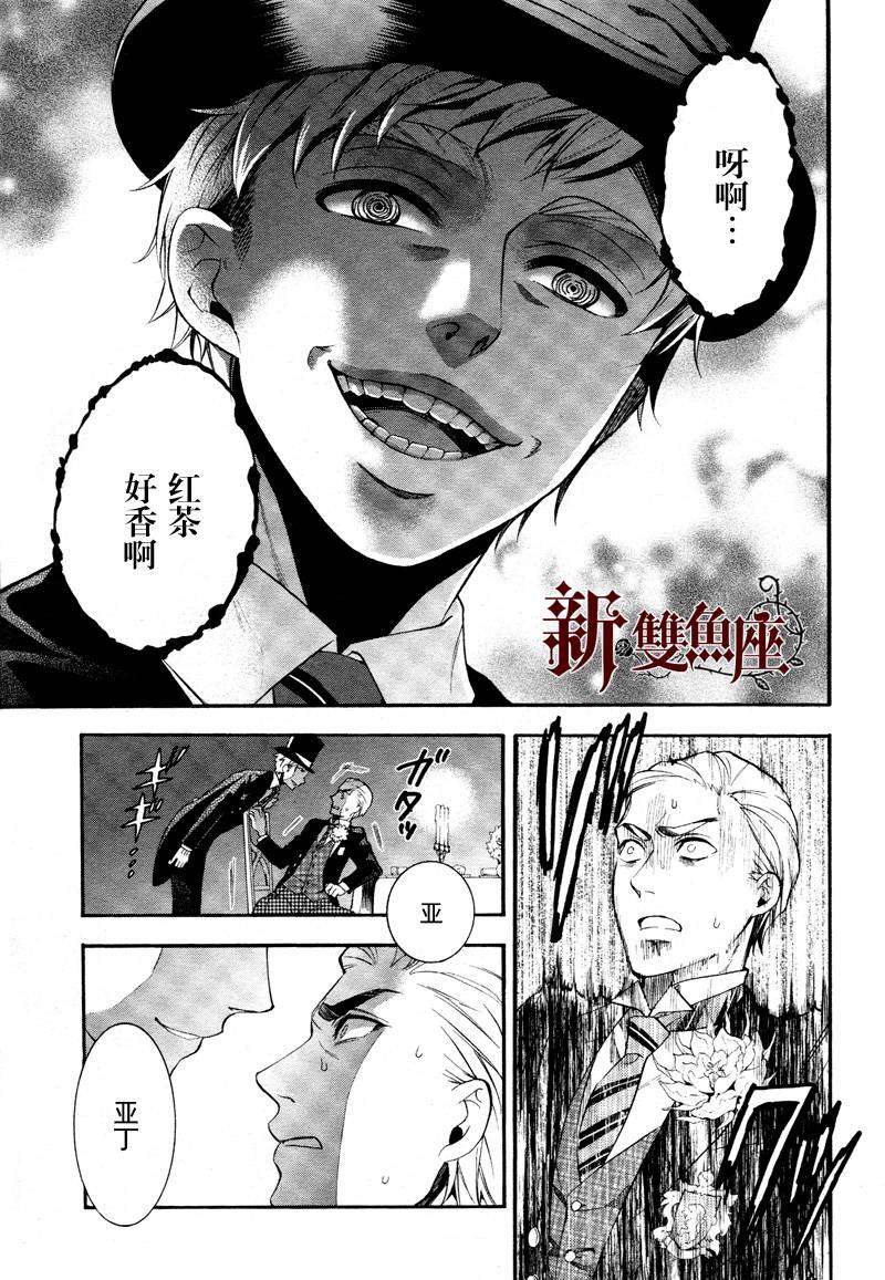 黑执事第82话图