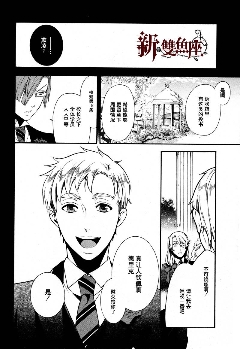 黑执事第83话图