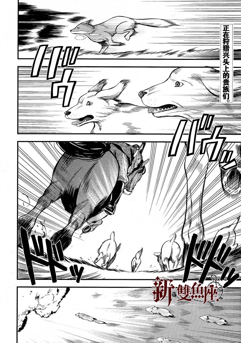 黑执事第86话图