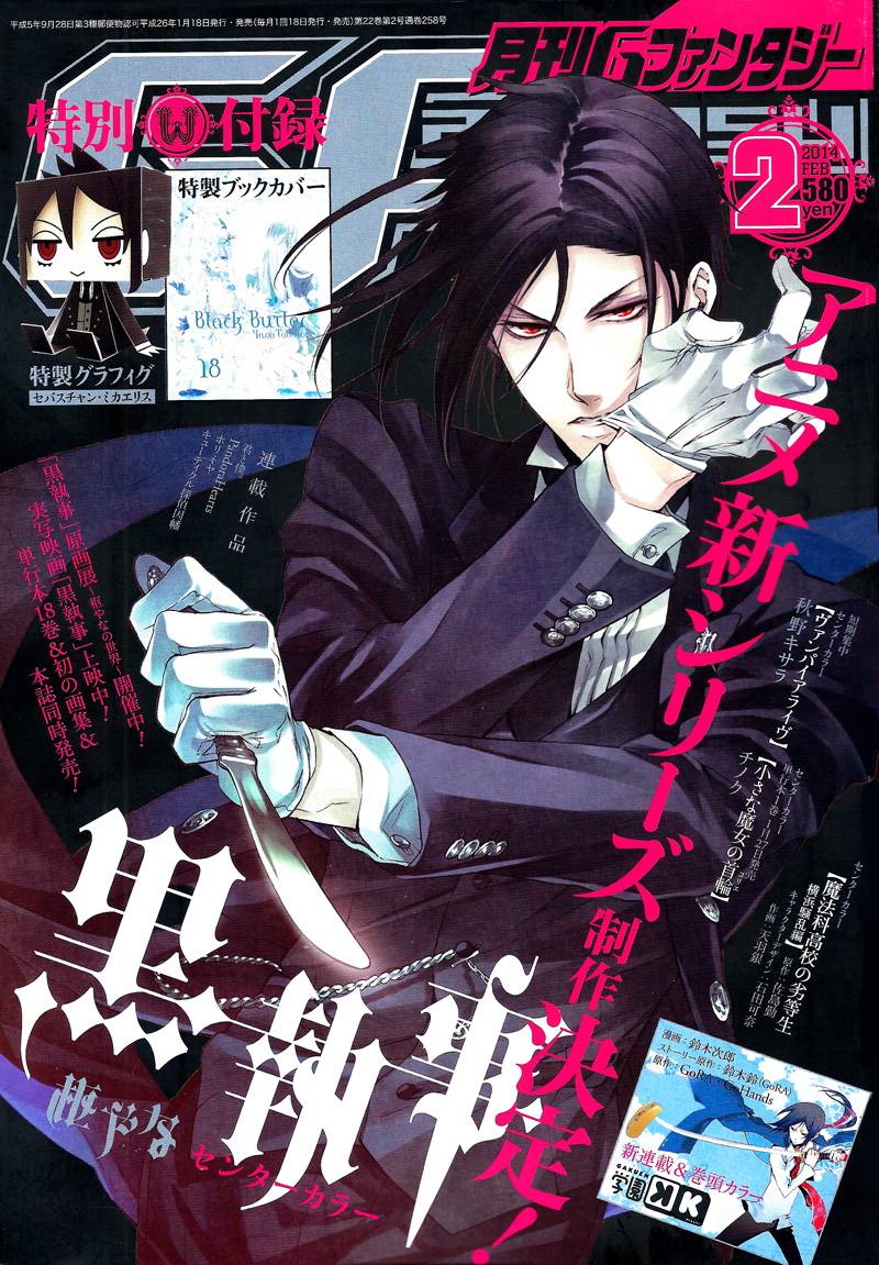 黑执事第89话图