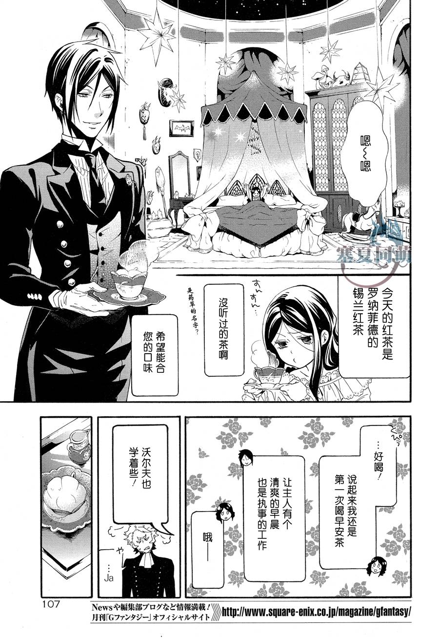 黑执事第91话图