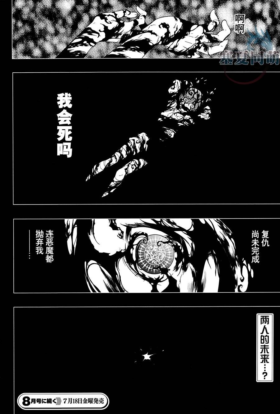 黑执事第94话图