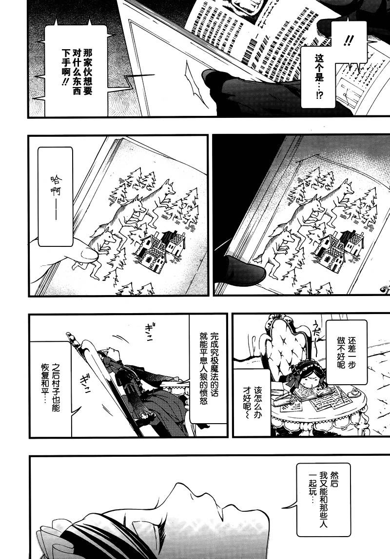 黑执事第96话图