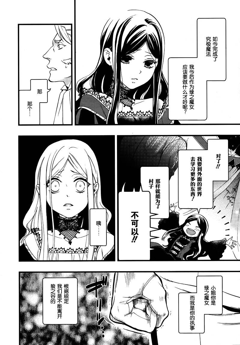黑执事第96话图