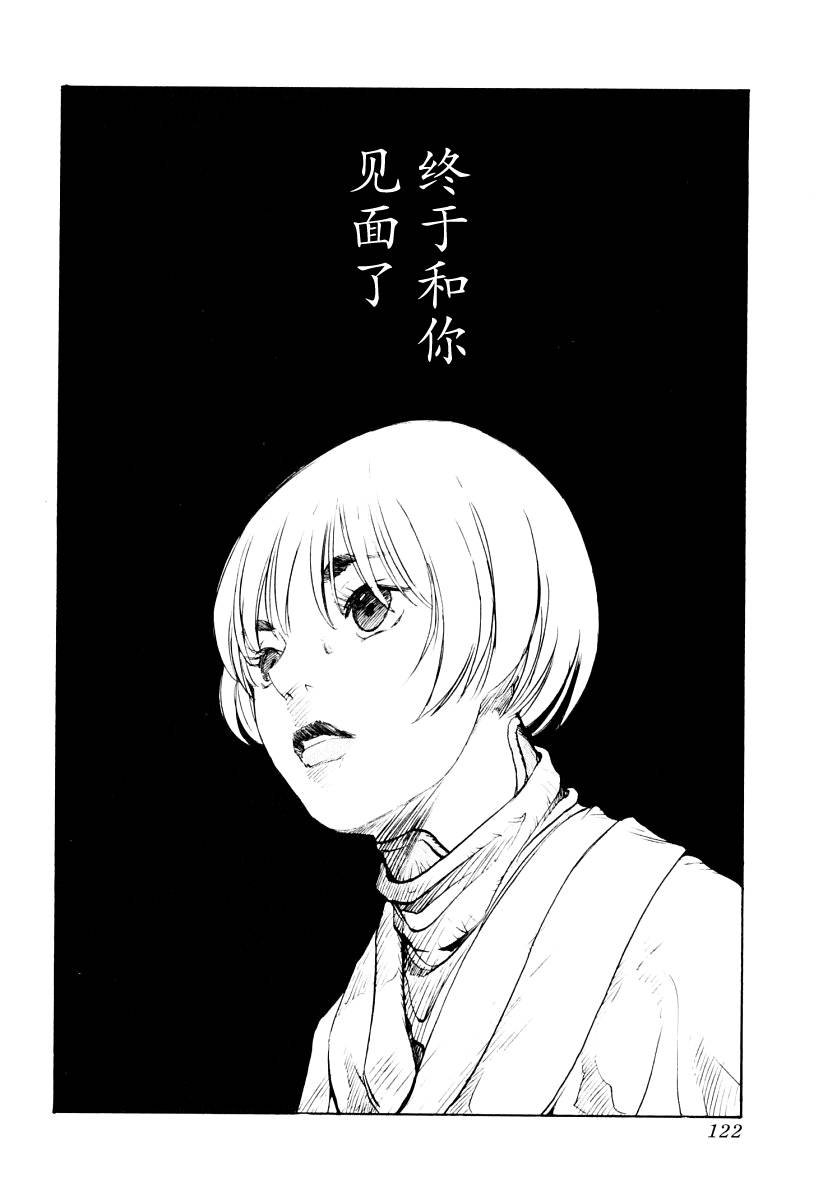黑塚第18话图