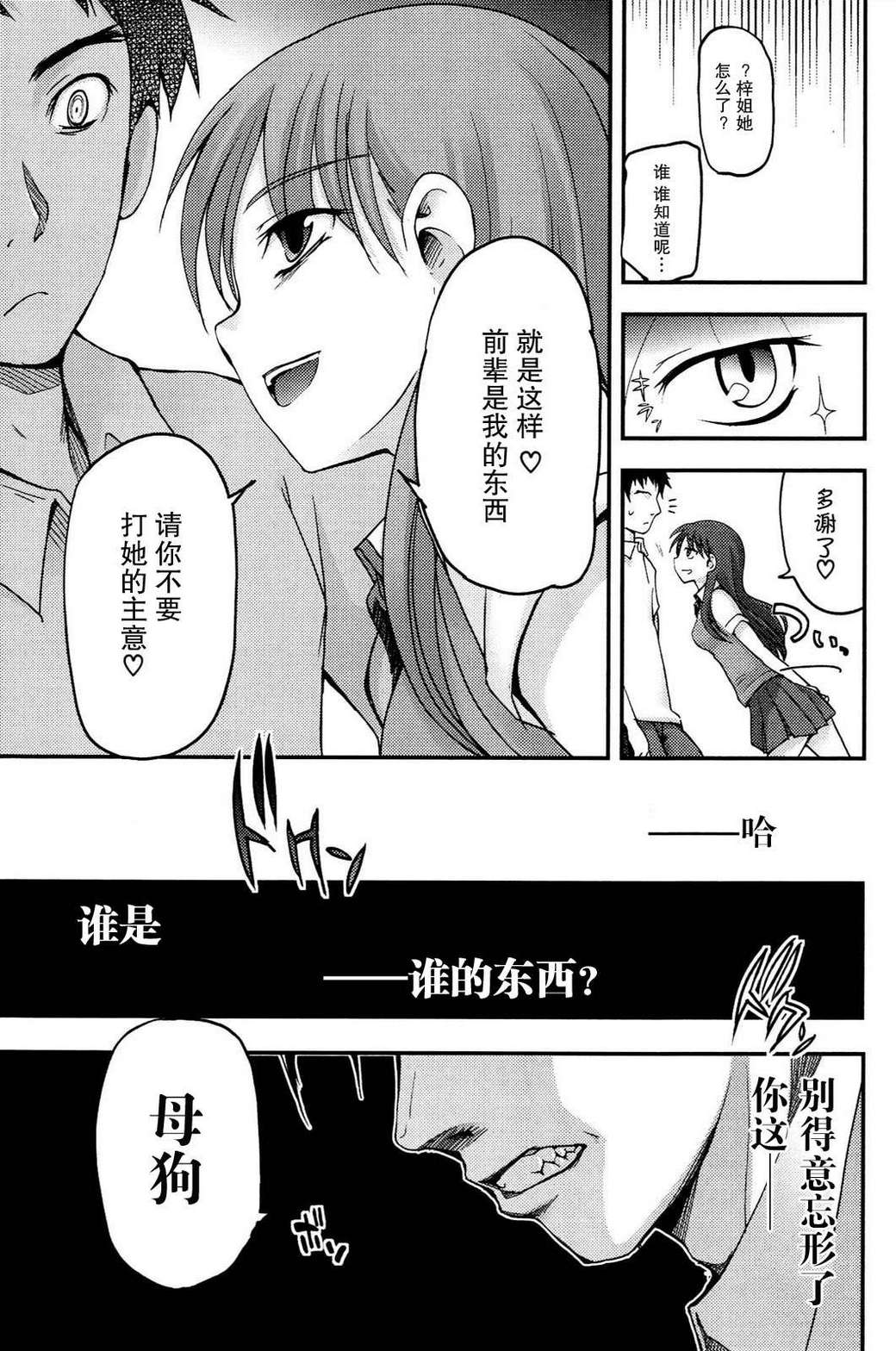 痕第3话图