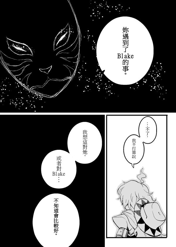 Henceforward Ongoing第10话图