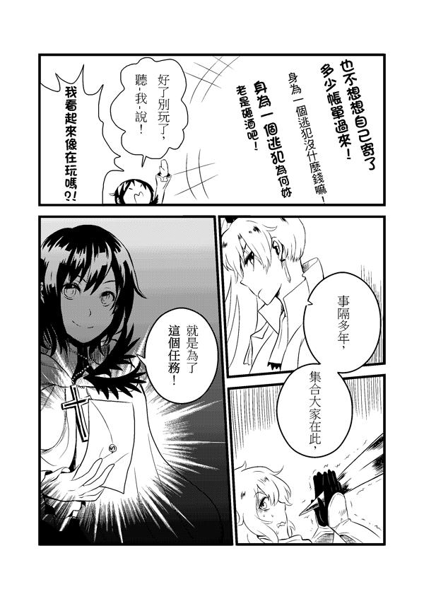 Henceforward Ongoing第12话图