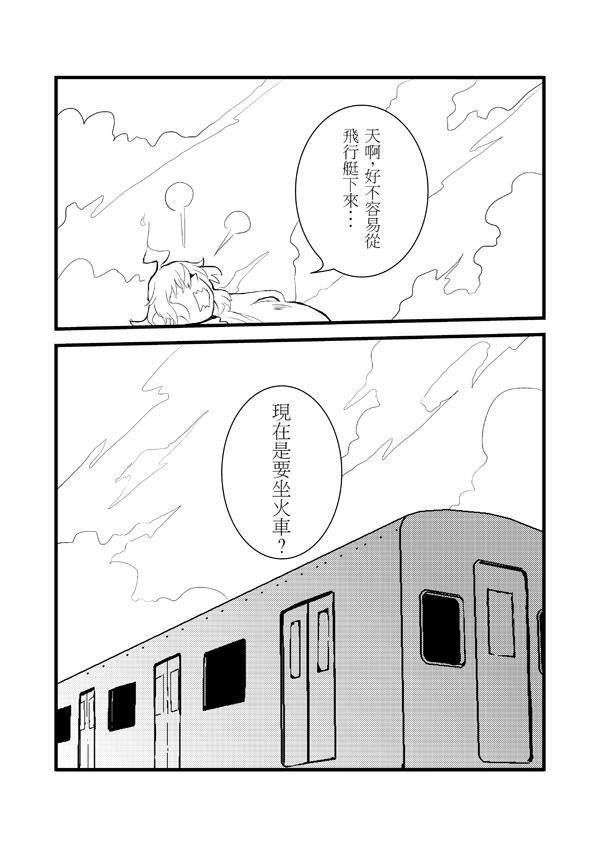 Henceforward Ongoing第13话图