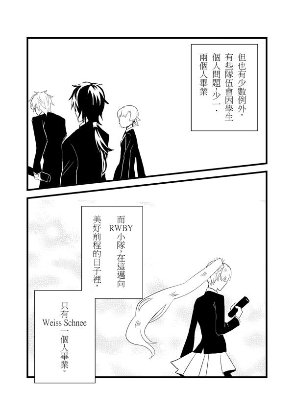 Henceforward Ongoing第14话图