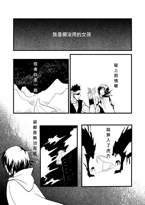 Henceforward Ongoing第16话图