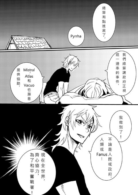 Henceforward Ongoing第17话图