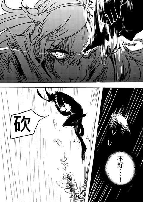 Henceforward Ongoing第19话图