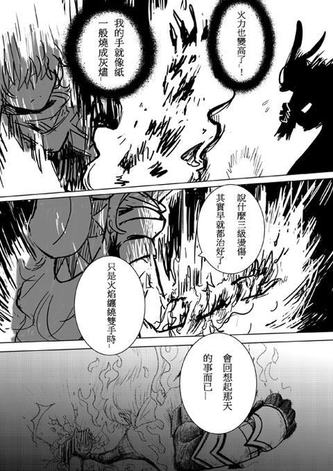 Henceforward Ongoing第19话图