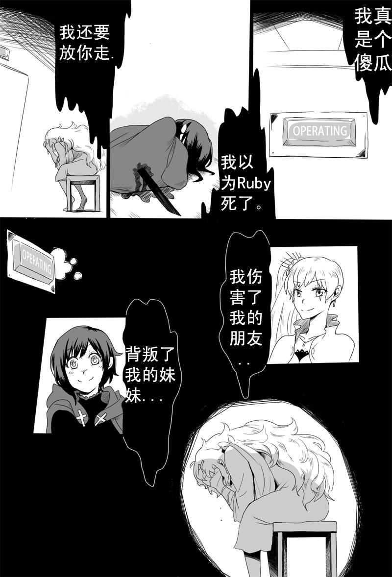 Henceforward Ongoing第2话图
