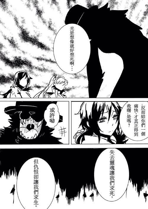 Henceforward Ongoing第20话图