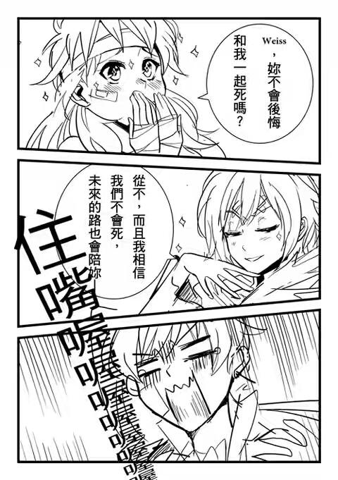 Henceforward Ongoing第24话图