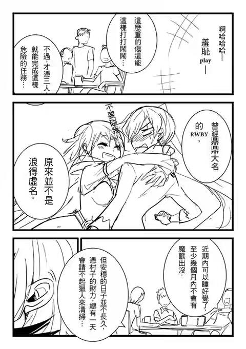 Henceforward Ongoing第24话图