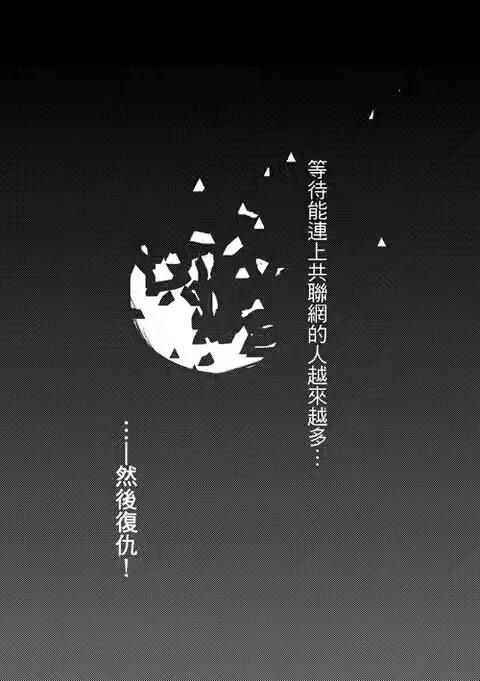 Henceforward Ongoing第24话图