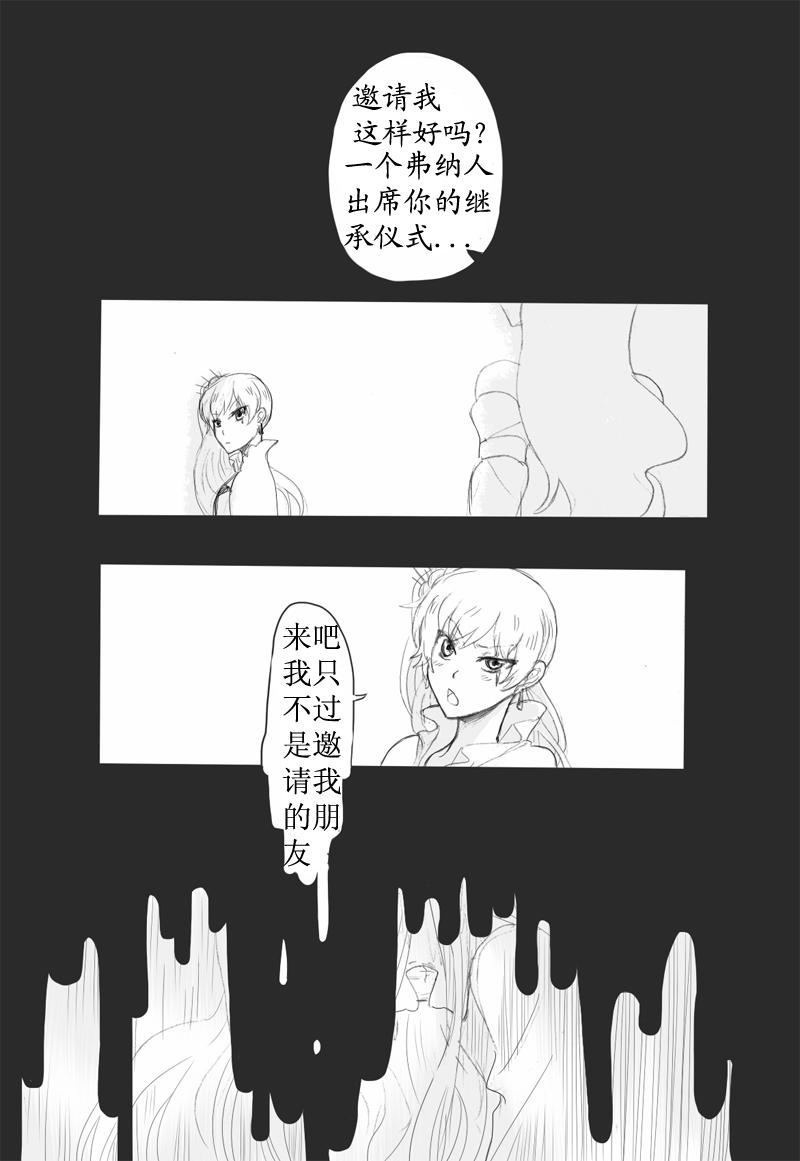 Henceforward Ongoing第3-4话图
