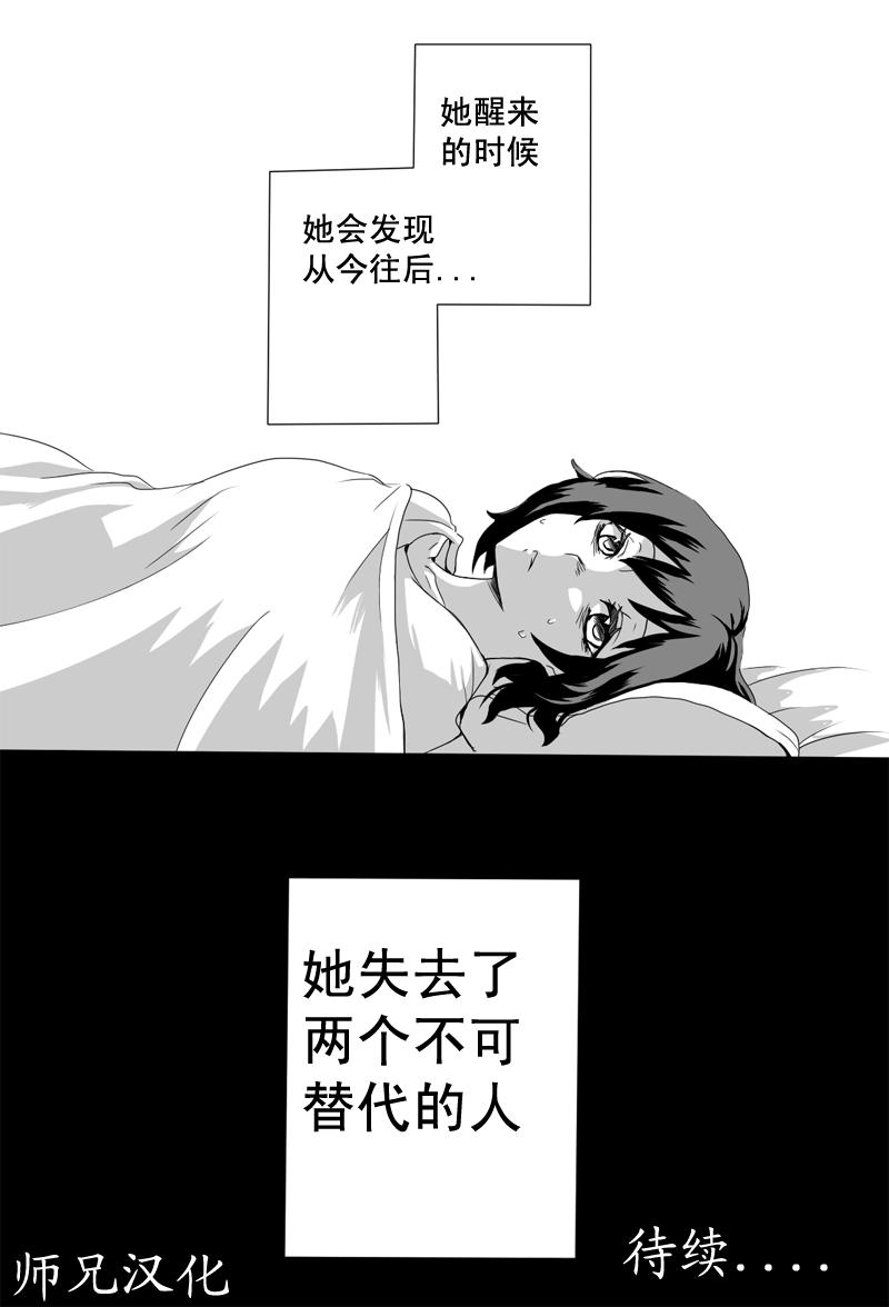 Henceforward Ongoing第3-4话图